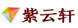 盐湖宣纸复制打印-盐湖艺术品复制-盐湖艺术微喷-盐湖书法宣纸复制油画复制