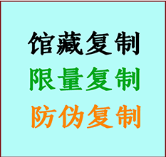  盐湖书画防伪复制 盐湖书法字画高仿复制 盐湖书画宣纸打印公司